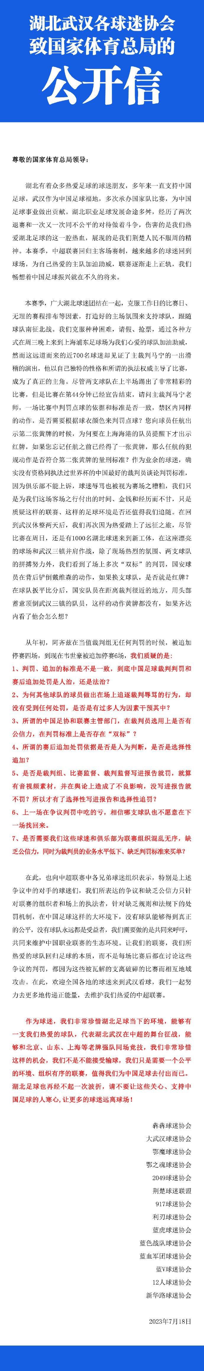 我知道球迷们不太高兴，我们也不是很高兴。